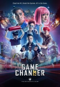 ดูหนังออนไลน์ฟรี Game Changer โกงพลิกเกม (2021) พากย์ไทย