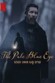 ดูหนังออนไลน์ฟรี The Pale Blue Eye (2023) เดอะ เพล บลู อาย