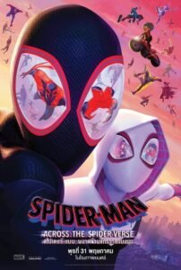 ดูหนังออนไลน์ฟรี Spider Man Across the Spider Verse สไปเดอร์ แมน ผงาดข้ามจักรวาลแมงมุม 2 (2023) พากย์ไทย