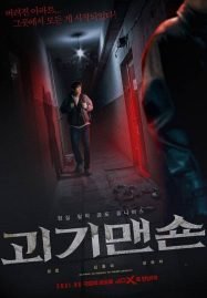 ดูหนังออนไลน์ฟรี Ghost Mansion (2021) โกสต์แมนชั่น