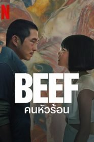 ดูหนังออนไลน์ฟรี BEEF (2023) คนหัวร้อน Season 1