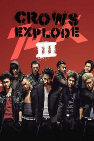 ดูหนังออนไลน์ฟรี Crows Explode (2014) เรียกเขาว่าอีกา 3