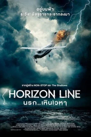 ดูหนังออนไลน์ฟรี Horizon Line (2020) นรก..เหินเวหา