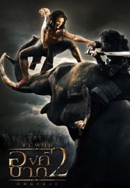 ดูหนังออนไลน์ฟรี Ong Bak 2 (2008) องค์บาก 2