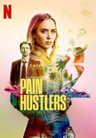 ดูหนังออนไลน์ฟรี Pain Hustlers (2023)