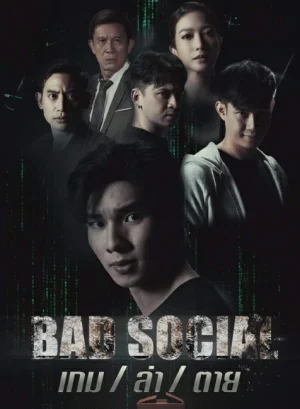 ดูหนังออนไลน์ฟรี Bad Social (2023) เกม ล่า ตาย