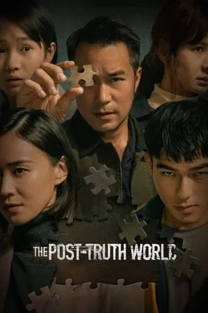 ดูหนังออนไลน์ฟรี The Post-Truth World (2022) โลกหลังความจริง